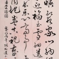 賀新春 慶團圓-2026港澳台書畫作品展完整影片