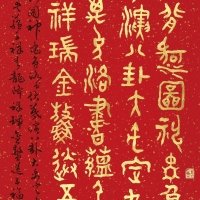 文脈賡續 血脈同源——丙午中華兒女伏羲女媧書畫展