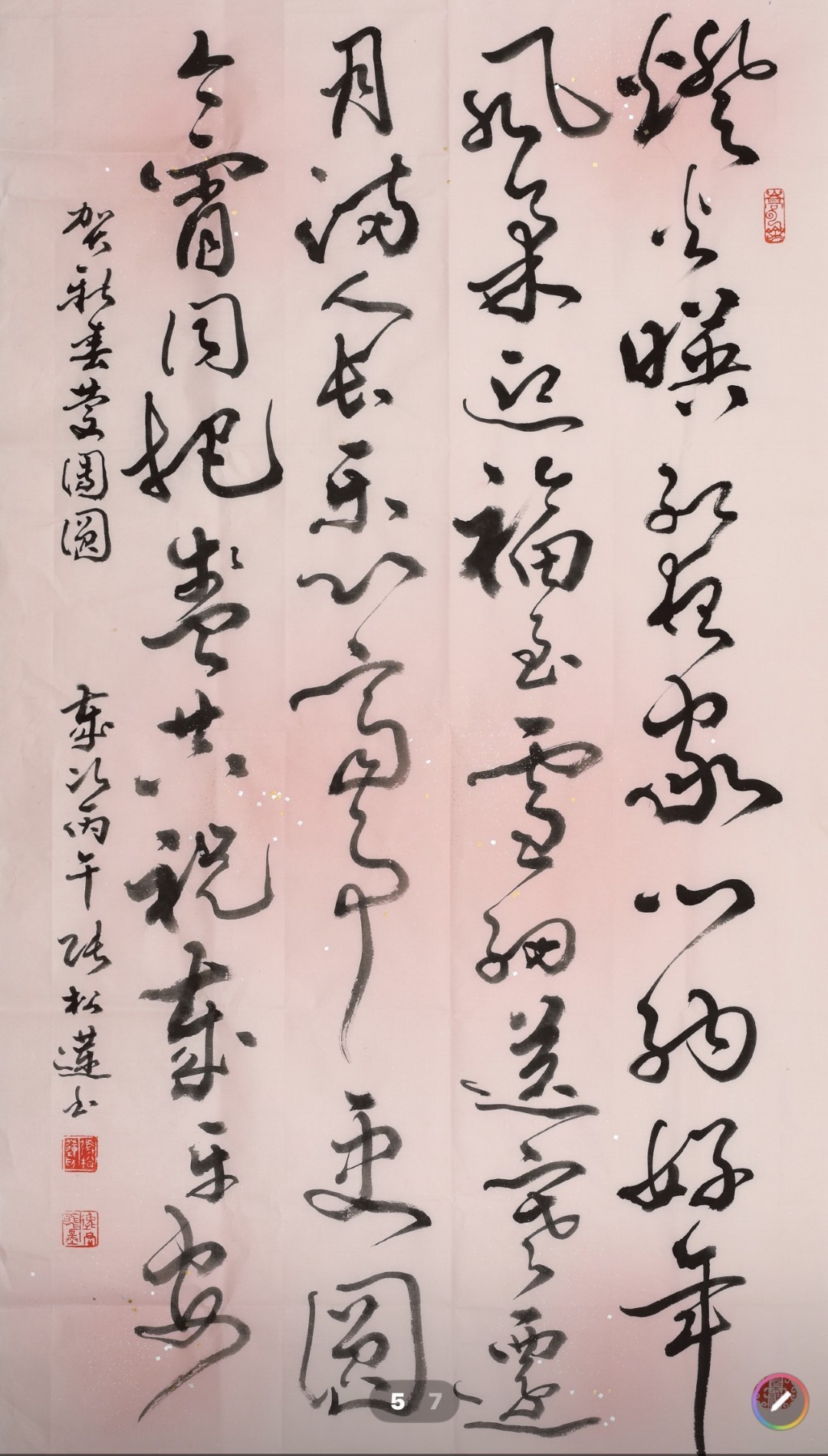 賀新春 慶團圓-2026港澳台書畫作品展完整影片