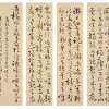 O004 張松蓮---吳均與朱元思書 書法
