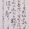 O013 張松蓮---張懷瓘書議 書法