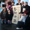S033 張松蓮---淡水漁人碼頭[藝術市集]開鑼!張松蓮揮毫後與周錫瑋縣長 蘇打綠及茂伯合影
