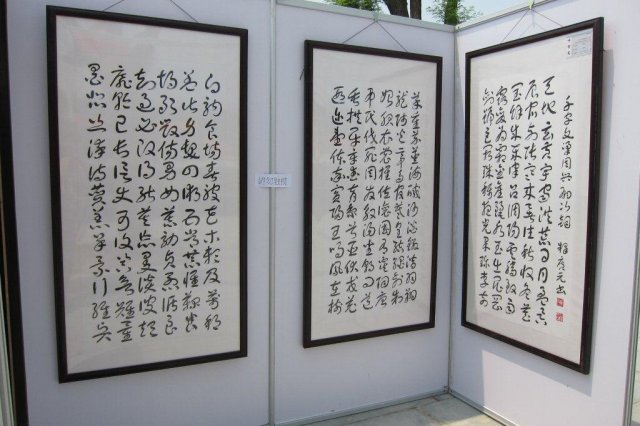 K025 張松蓮---台灣淨律寺廣元法師所書千字文
