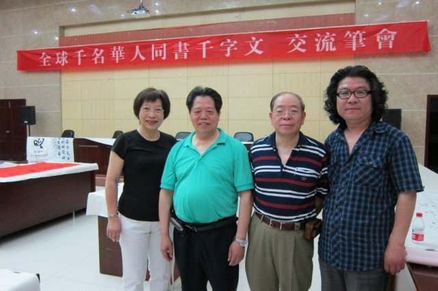 K026 張松蓮---張松蓮老師與德國金岳祺名譽主席、西班牙陳漁光會長、汪真仰會長合影