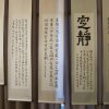 X004 張松蓮---耕莘書法班2012學習成果展 其一