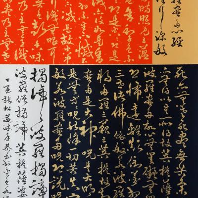 2019書法
