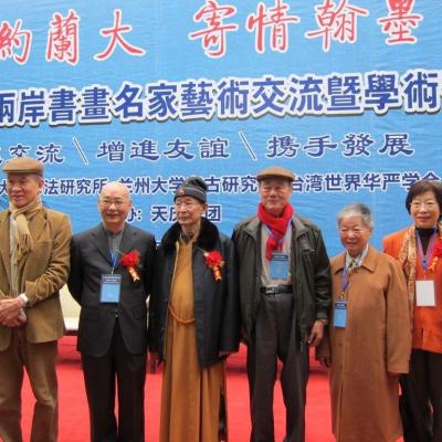 2012 相約蘭大 寄情翰墨-甘肅之旅