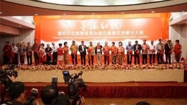 “墨海红帆”亚洲书法展在雅加达隆重开幕(图集)