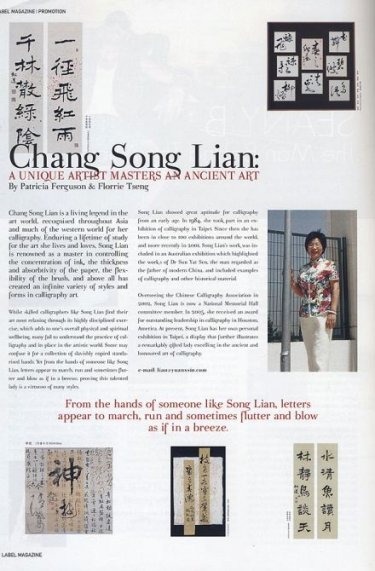 2006.12 Australia Label 雜誌專訪