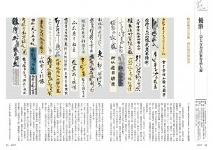 優游-亞太女書法家作品大展