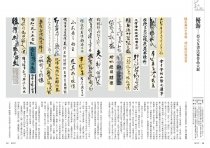 優游-亞太女書法家作品大展