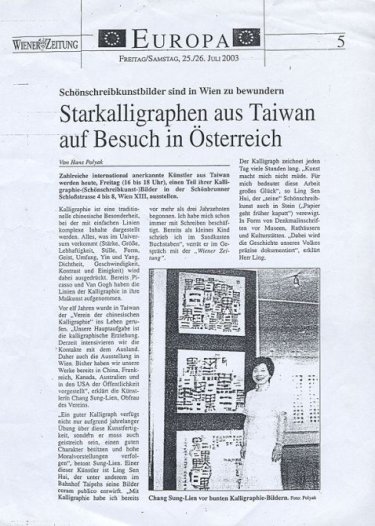2003.7.25~26 維也納舉行展覽