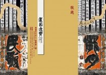 蓮茹逸興-張松蓮、孫美茹 雙人展