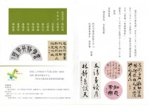 松蘊雅集展---張松蓮老師指導