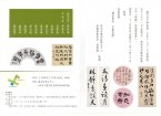 松蘊雅集展---張松蓮老師指導