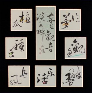 張松蓮---家在觀音淡水畔