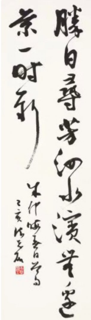 广东书画家作品在台北参展书法大展