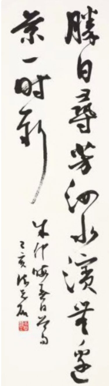 广东书画家作品在台北参展书法大展