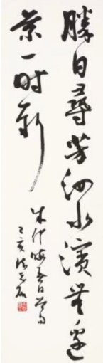 广东书画家作品在台北参展书法大展