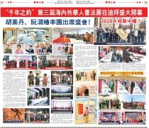 千年之約-第三屆海內外華人書法展在迪拜盛大舉行